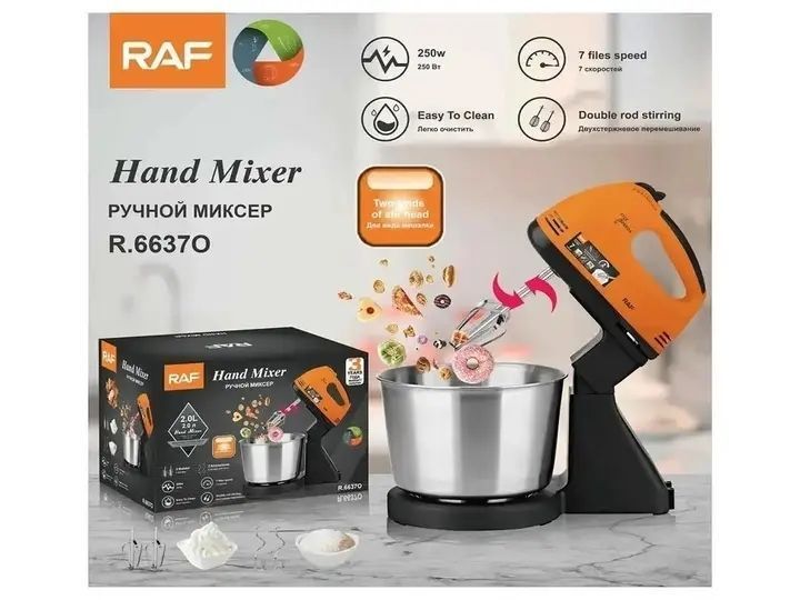 Стаціонарний ручний міксер для кухні з металевою чашею RAF R6637 2 л 250W 00020709 фото