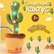 Танцюючий кактус співаючий 120 пісень з підсвічуванням Dancing Cactus TikTok іграшка Повторюшка кактус 00015819 фото 73
