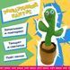 Танцюючий кактус співаючий 120 пісень з підсвічуванням Dancing Cactus TikTok іграшка Повторюшка кактус 00015819 фото 78