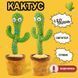 Танцюючий кактус співаючий 120 пісень з підсвічуванням Dancing Cactus TikTok іграшка Повторюшка кактус 00015819 фото 27