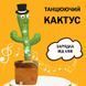 Танцюючий кактус співаючий 120 пісень з підсвічуванням Dancing Cactus TikTok іграшка Повторюшка кактус 00015819 фото 22