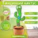 Танцюючий кактус співаючий 120 пісень з підсвічуванням Dancing Cactus TikTok іграшка Повторюшка кактус 00015819 фото 82