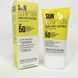 Солнцезащитный крем с осветительным эффектом Instytutum Sunscription Dark Spot Defence SPF 50, 50 мл 00012502 фото 1