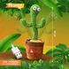 Танцюючий кактус співаючий 120 пісень з підсвічуванням Dancing Cactus TikTok іграшка Повторюшка кактус 00015819 фото 66