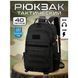 Рюкзак Тактический на 40л штурмовой туристический с системой MOLLE Черный большой 00018420 фото 45