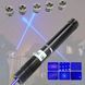 Лазерная указка (лазерный целеуказатель) 10000Мвт синяя с насадками Laser Blue YXB 008 00022597 фото 1