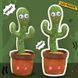 Танцюючий кактус співаючий 120 пісень з підсвічуванням Dancing Cactus TikTok іграшка Повторюшка кактус 00015819 фото 29