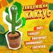 Танцюючий кактус співаючий 120 пісень з підсвічуванням Dancing Cactus TikTok іграшка Повторюшка кактус 00015819 фото 58