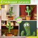 Танцюючий кактус співаючий 120 пісень з підсвічуванням Dancing Cactus TikTok іграшка Повторюшка кактус 00015819 фото 42