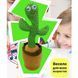 Танцюючий кактус співаючий 120 пісень з підсвічуванням Dancing Cactus TikTok іграшка Повторюшка кактус 00015819 фото 81