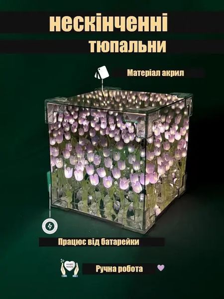 Нічний світильник "Нескінченні тюльпани" в кубі, набір для творчості 00024605 фото