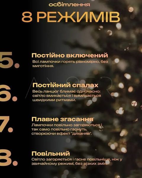 Гірлянда Роса 200 м із холодним білим світлом &ndash; зелена нитка, пульт, 8 режимів 00024823 фото