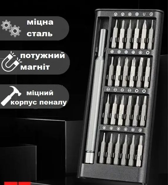 Набор отверток 25 в 1 магнитные Биты Phillips Torx Hex Precision DIY разборный миникейс 00022637 фото