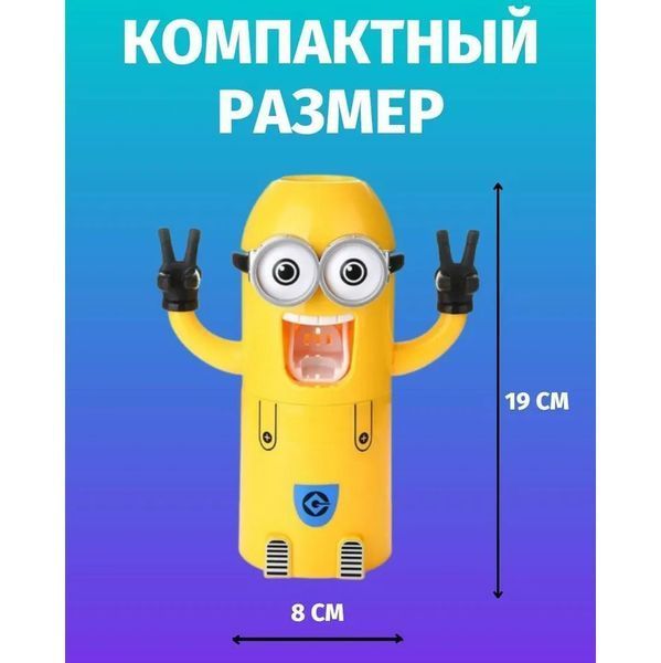 Дозатор зубной пасты Миньон с держателем для щеток 00016269 фото