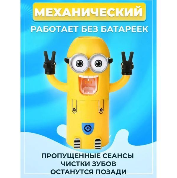 Дозатор зубной пасты Миньон с держателем для щеток 00016269 фото