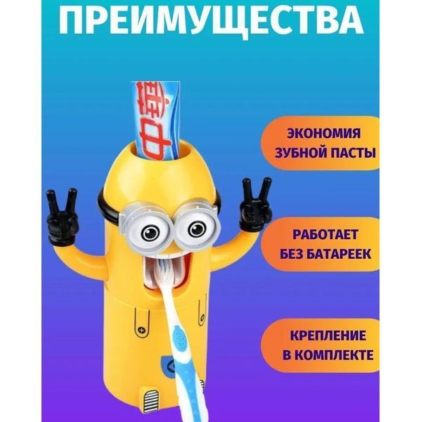 Дозатор зубной пасты Миньон с держателем для щеток 00016269 фото