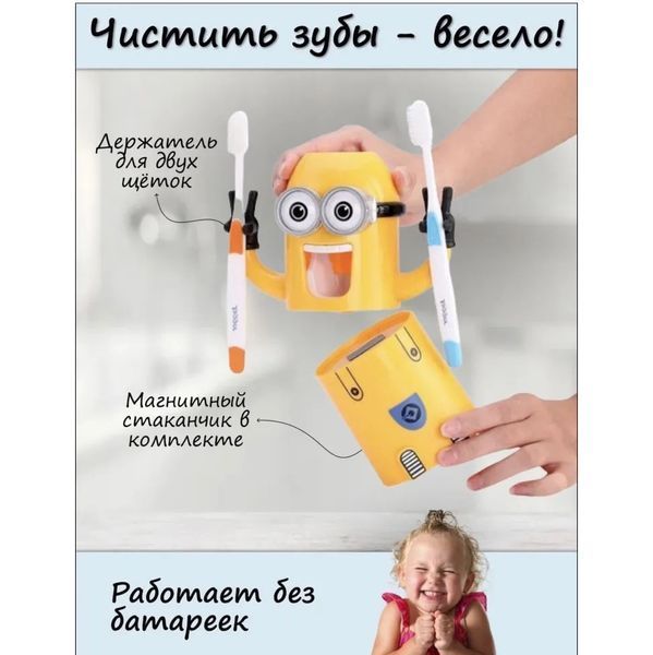 Дозатор зубной пасты Миньон с держателем для щеток 00016269 фото