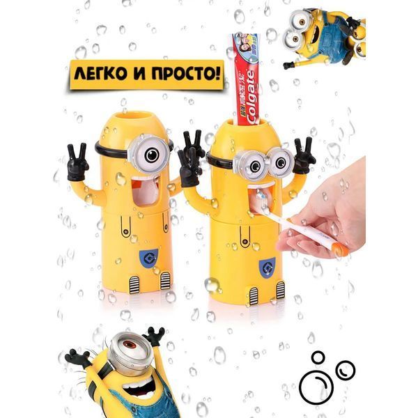 Дозатор зубной пасты Миньон с держателем для щеток 00016269 фото