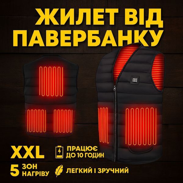 Жилет (XXL) согревающий зимний с USB подогревом унисекс черный 00015001 фото