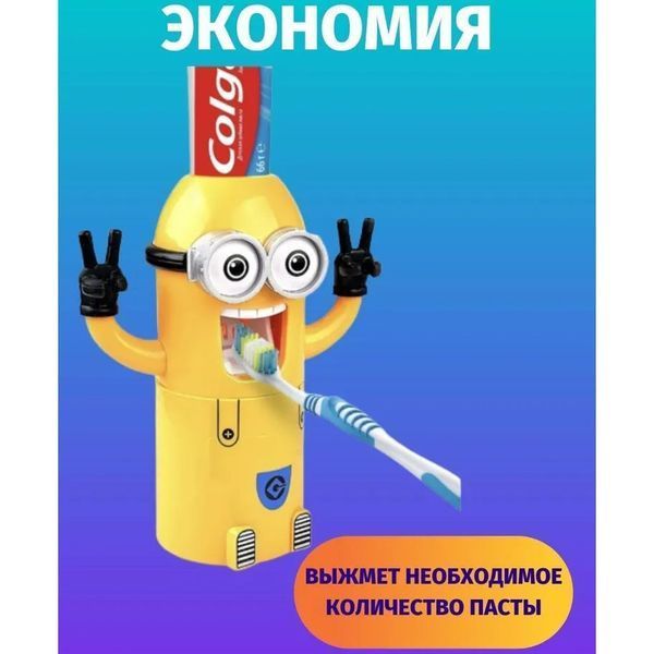Дозатор зубной пасты Миньон с держателем для щеток 00016269 фото