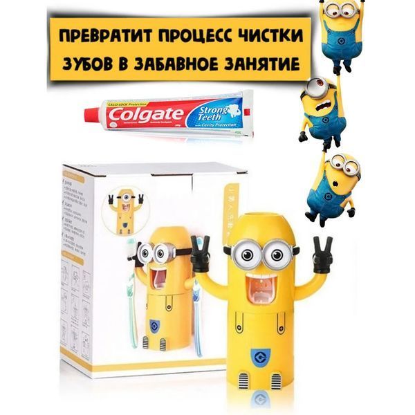 Дозатор зубной пасты Миньон с держателем для щеток 00016269 фото