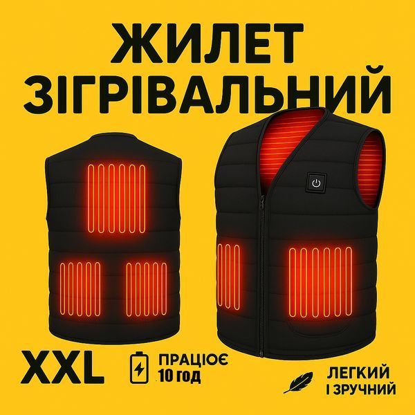 Жилет (XXL) согревающий зимний с USB подогревом унисекс черный 00015001 фото