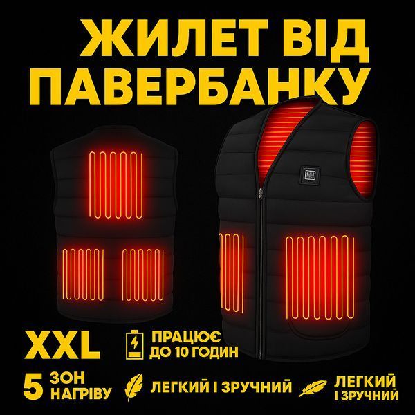 Жилет (XXL) согревающий зимний с USB подогревом унисекс черный 00015001 фото