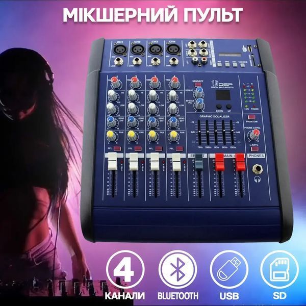 Звуковой микшерный пульт MX 4200D-2A аудиокшер звуковой микшерный пульт 4-канальный усилитель 00018189 фото