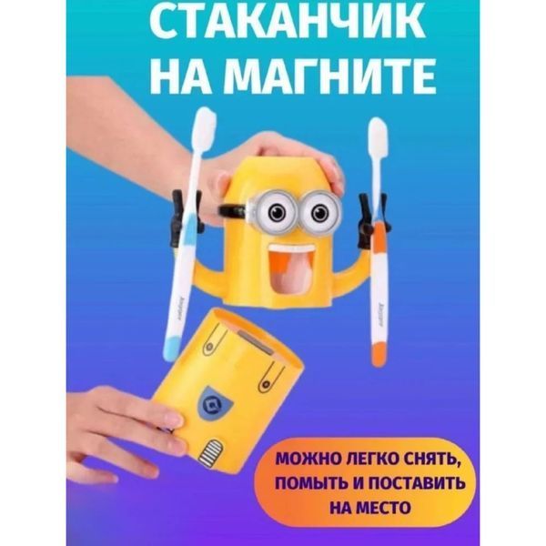 Дозатор зубной пасты Миньон с держателем для щеток 00016269 фото