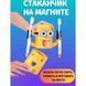 Дозатор зубной пасты Миньон с держателем для щеток 00016269 фото 14