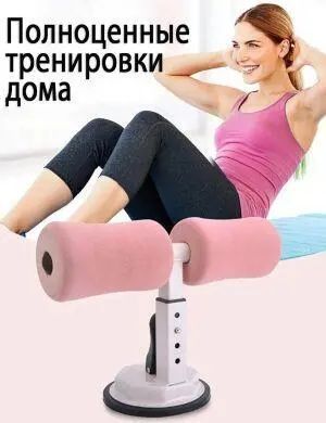Тренажер, крепление ног для пресса на присоске (TM-125) 00015056 фото