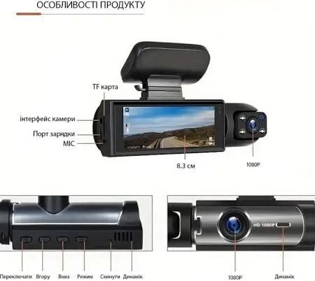 Автомобильный видеорегистратор M8 3,16-дюймовый экран Full HD 1080P с двумя камерами 00016937 фото