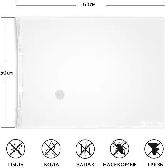 Вакуумний пакет для зберігання речей 50x80 см 00014067 фото