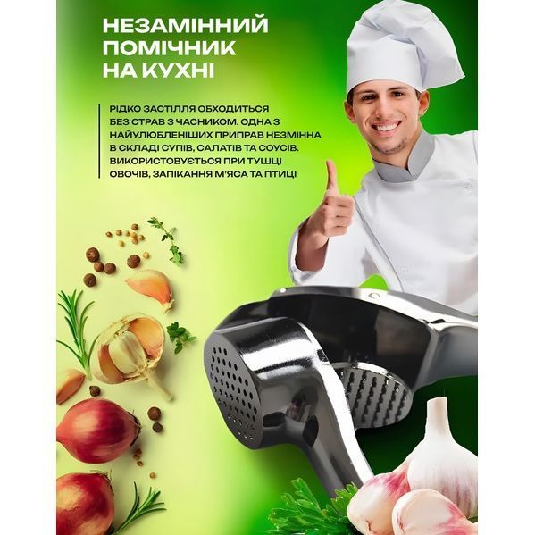 Пресс для чеснока чеснокодавка ручная металлическая 00019845 фото
