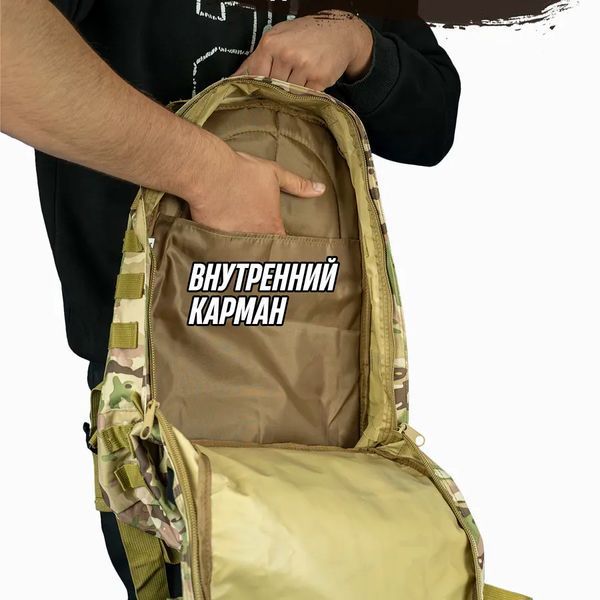 Прочный военный рюкзак 40л Multicam из MOLLE (Cordura 600D) 00018448 фото