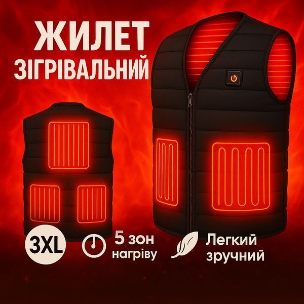 Жилет (3XL) согревающий зимний с USB подогревом унисекс черный 00015002 фото