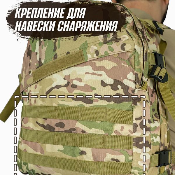 Прочный военный рюкзак 40л Multicam из MOLLE (Cordura 600D) 00018448 фото