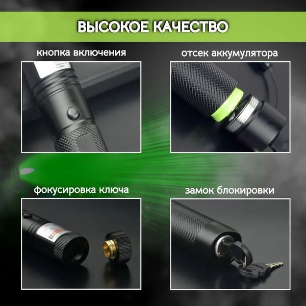 Лазерна указка Green Laser Pointer JD-303, Лазери із зеленим променем лазера, Лазерна указка брелок 00023419 фото