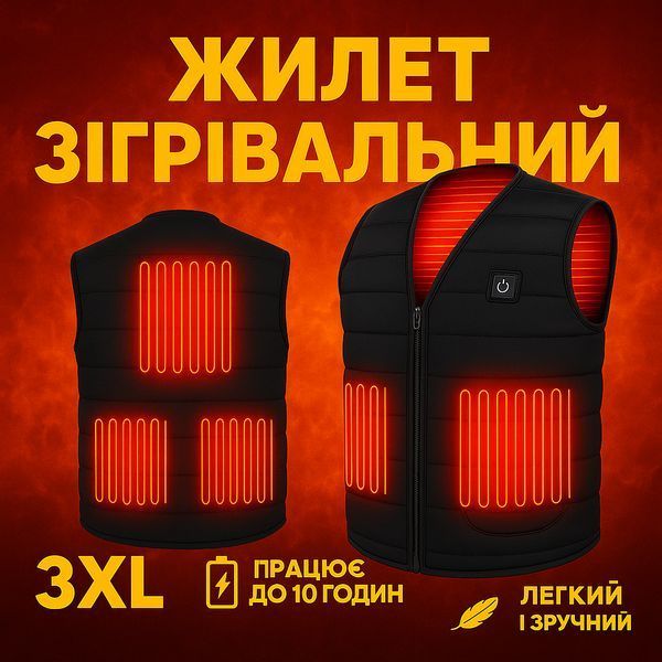 Жилет (3XL) согревающий зимний с USB подогревом унисекс черный 00015002 фото