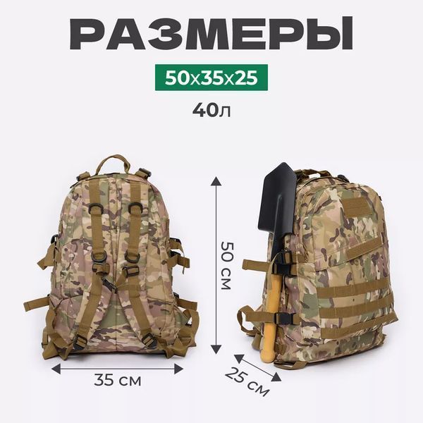 Прочный военный рюкзак 40л Multicam из MOLLE (Cordura 600D) 00018448 фото