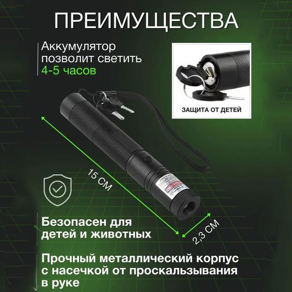 Лазерна указка Green Laser Pointer JD-303, Лазери із зеленим променем лазера, Лазерна указка брелок 00023419 фото