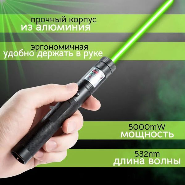 Лазерна указка Green Laser Pointer JD-303, Лазери із зеленим променем лазера, Лазерна указка брелок 00023419 фото