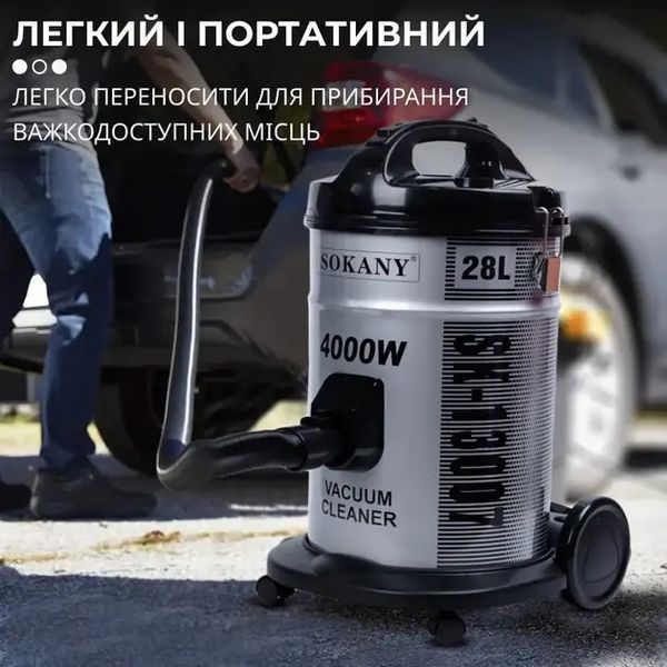 Професійний пилосос SOKANY SK-13007 / Сталь з мішком на 28 літрів потужна циклонна дія 4000 Вт 00021098 фото
