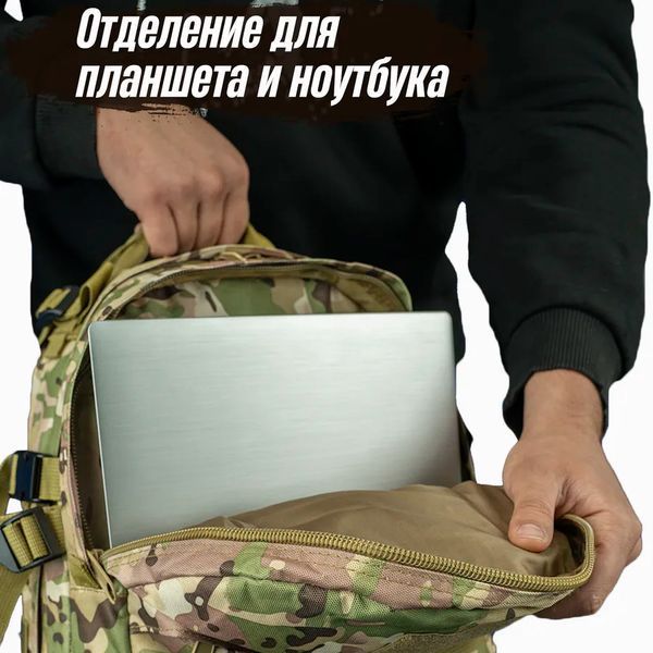 Прочный военный рюкзак 40л Multicam из MOLLE (Cordura 600D) 00018448 фото