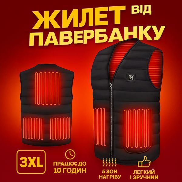 Жилет (3XL) согревающий зимний с USB подогревом унисекс черный 00015002 фото