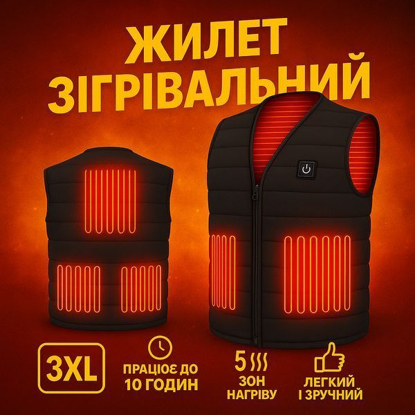 Жилет (3XL) согревающий зимний с USB подогревом унисекс черный 00015002 фото