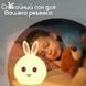 Силіконовий Нічний світильник ЗАЙЧИК дитячий LED лампа 7 кольорів з АКУМУЛЯТОРОМ 00022995 фото 19