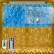 Патриотическая гирлянда штора Флаг Украины 3*3 м 160 LED классическая IP44 00024744 фото 5