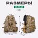 Прочный военный рюкзак 40л Multicam из MOLLE (Cordura 600D) 00018448 фото 4