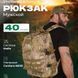 Прочный военный рюкзак 40л Multicam из MOLLE (Cordura 600D) 00018448 фото 6